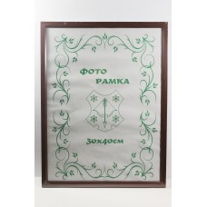 Фоторамка 30х40 багет 1511_33_sp коричнева скло