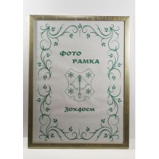 Фоторамка 30х40 багет 1611-04 срібло, скло
